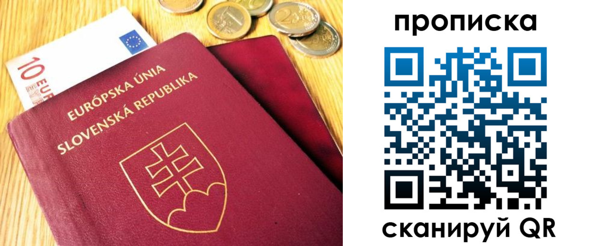 временная прописка в Ангарске