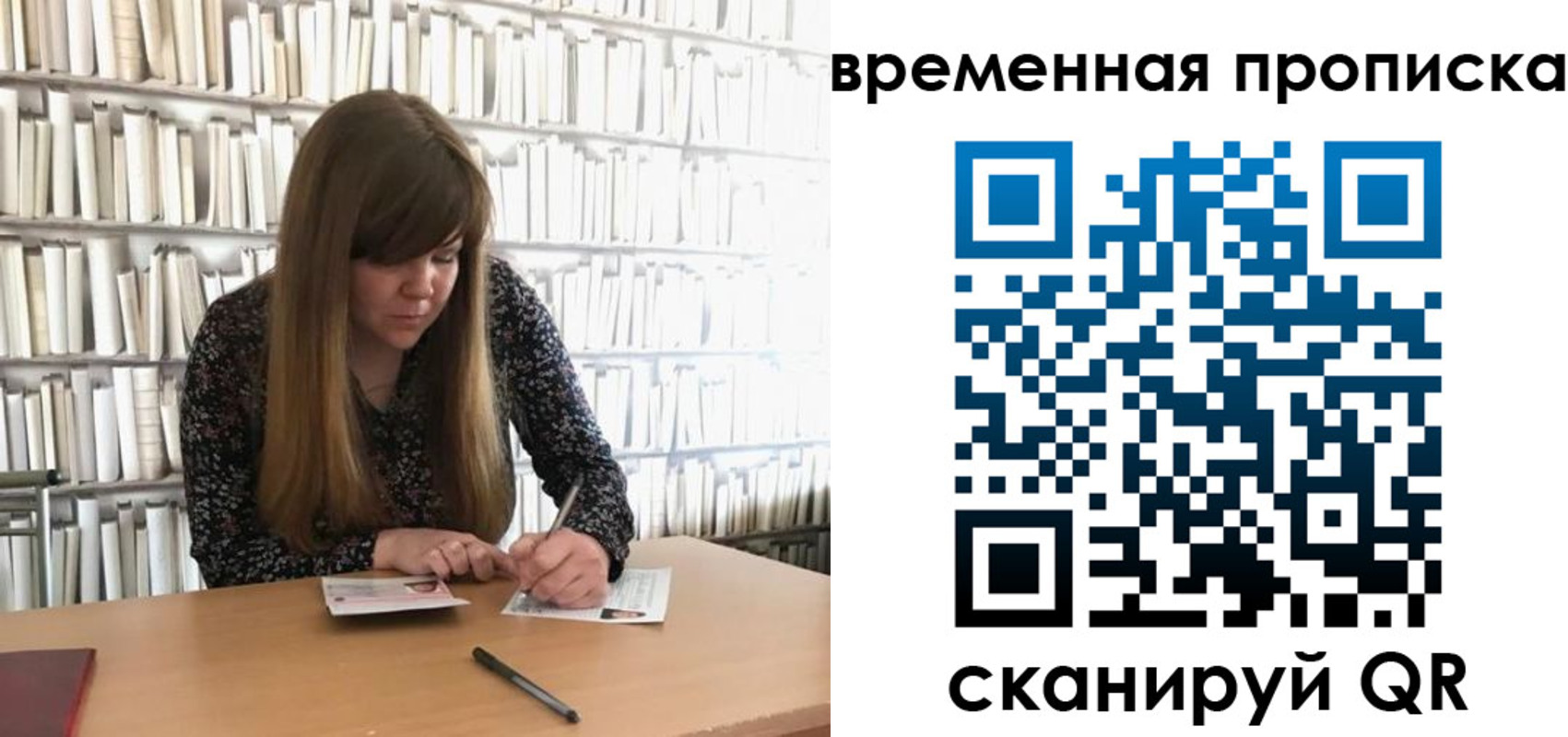 прописка для кредита в Ангарске