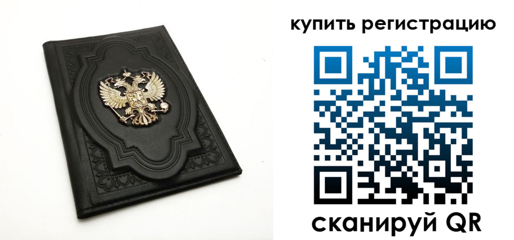временная регистрация адрес в Ангарске
