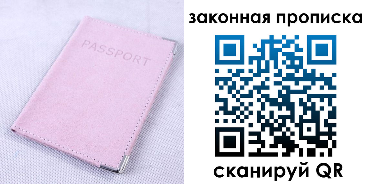 временная регистрация 2025 в Ангарске