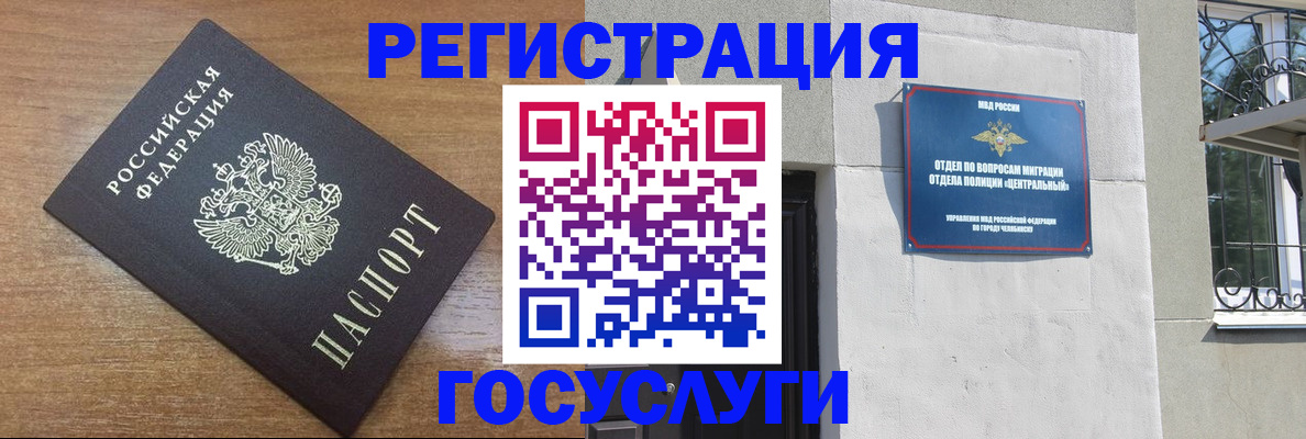 временная регистрация адрес в Ангарске