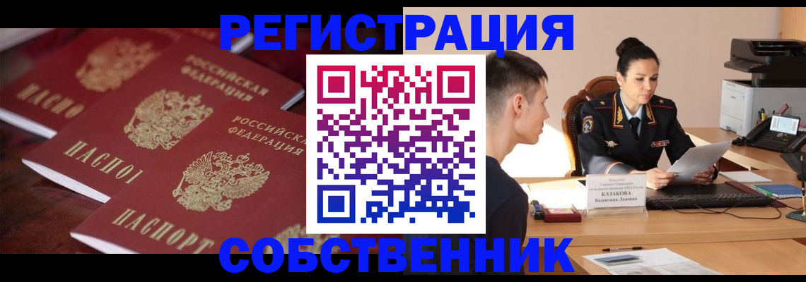 пропишу в квартире в Ангарске