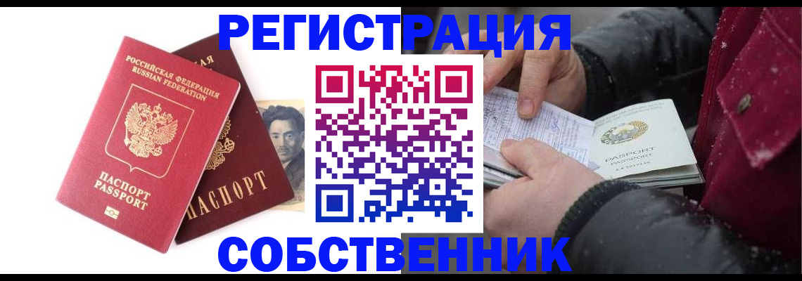 прописка для военкомата в Ангарске