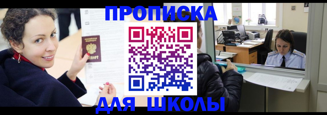прописка иностранных граждан в Ангарске