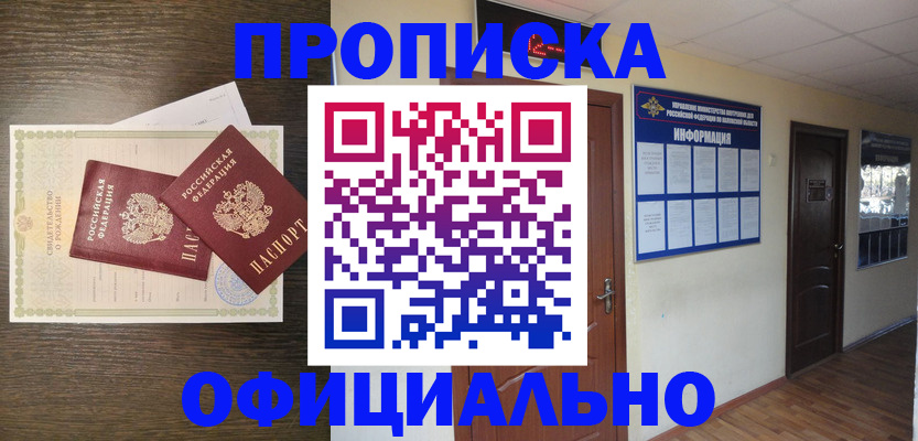 миграционный учет в Ангарске